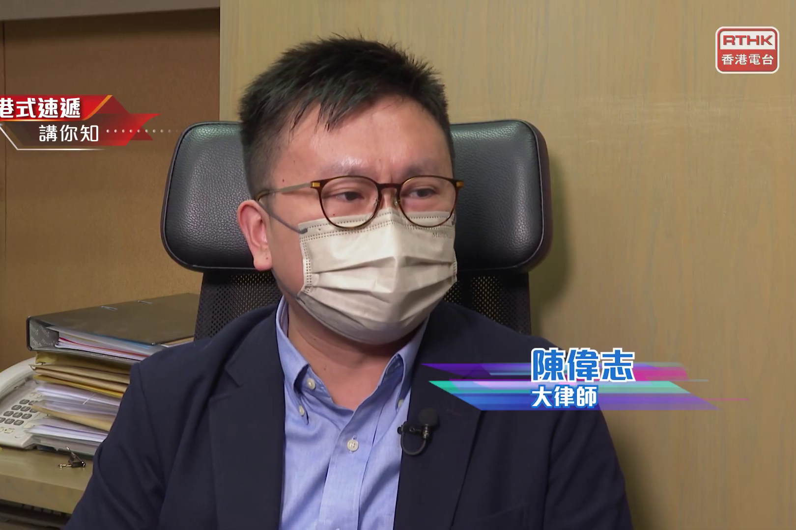 就售賣貓狗肉的相關刑責接受香港電台32台訪問