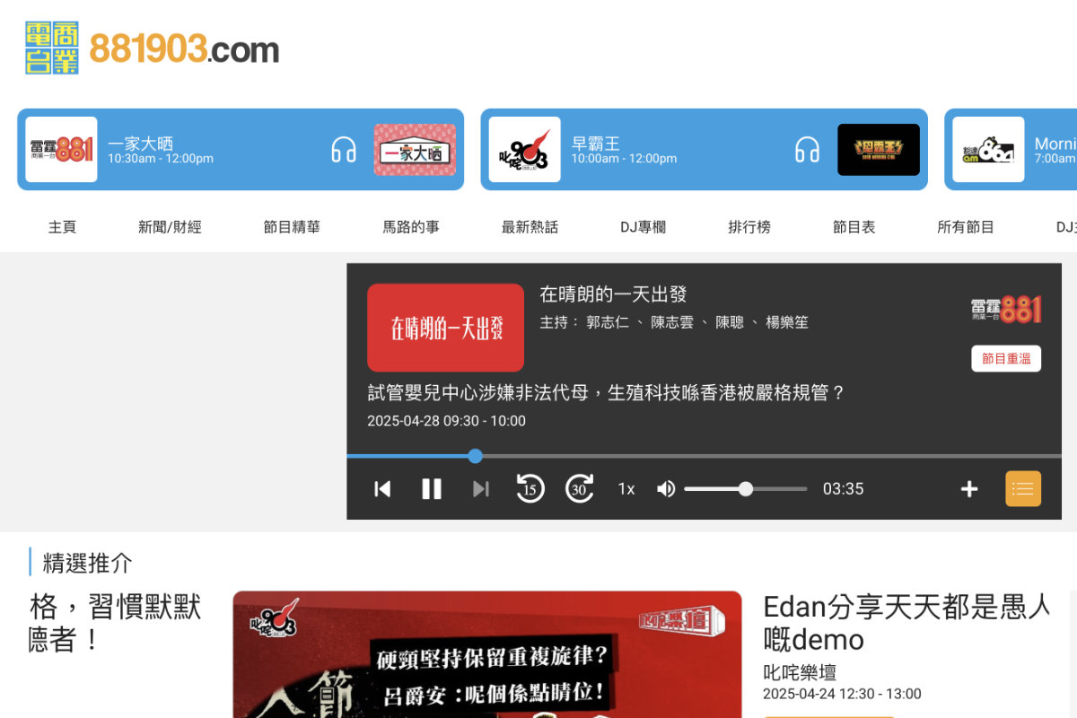 就代母法例及醫學倫理接受商業一台訪問